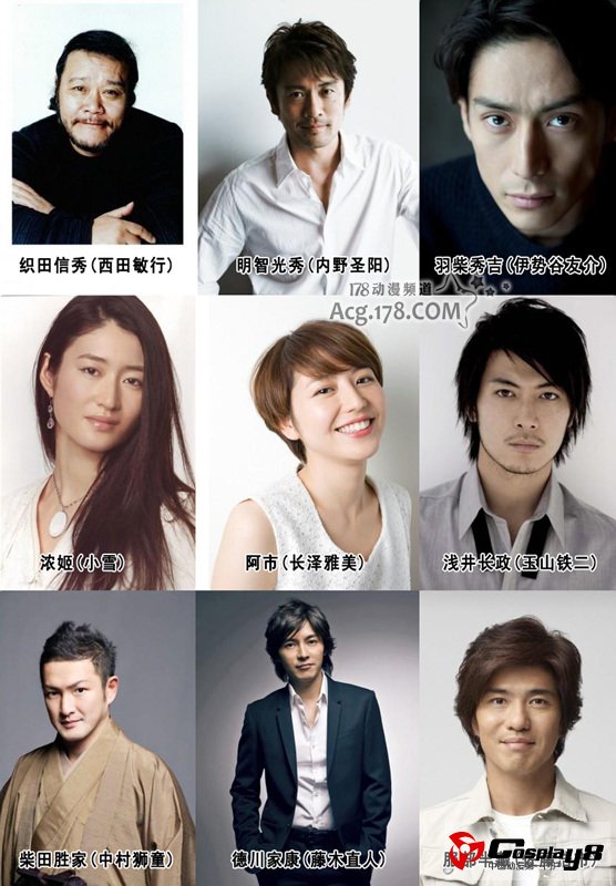 11区将翻拍小说《女信长》 由富士电视台放映