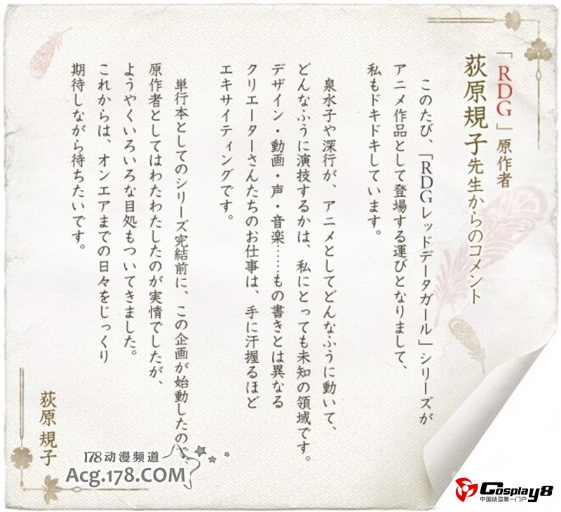 《濒危物种少女》动画官网开通 公开角色原案