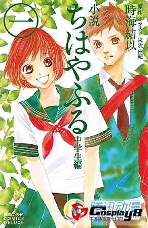 《花牌情缘 初中生篇1》9月份发售