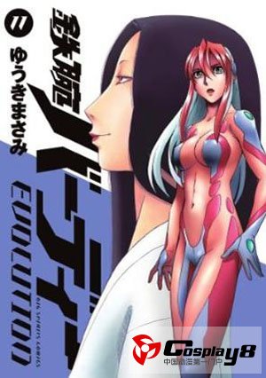  结城正美《铁腕巴迪》后日谈情报