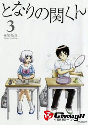  森繁拓真《上课小动作》第3卷发售