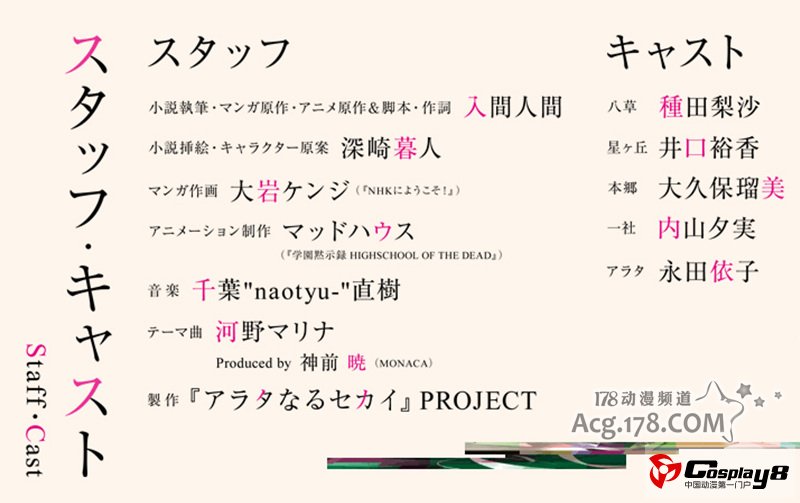 《新世界未来篇》最新动画情报公开