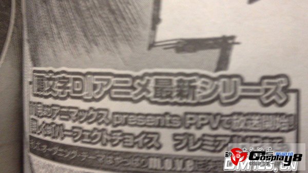 《头文字D》新系列动画片头曲由m.o.v.e献唱