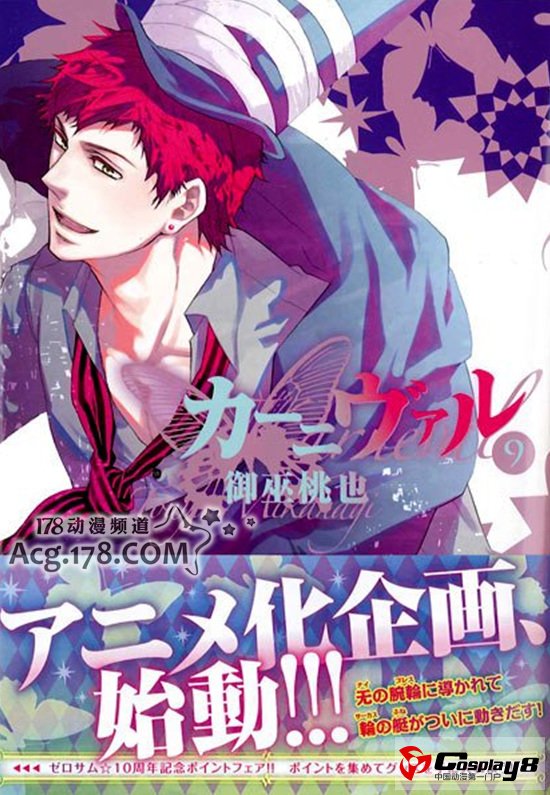 《狂欢节》(Karneval)公开动画概念人设图