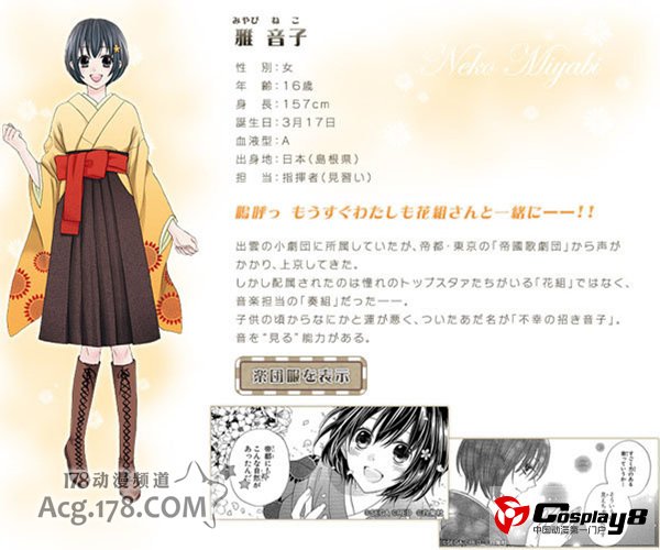 《樱花大战奏组》将推OVA版动画同漫画同捆发售