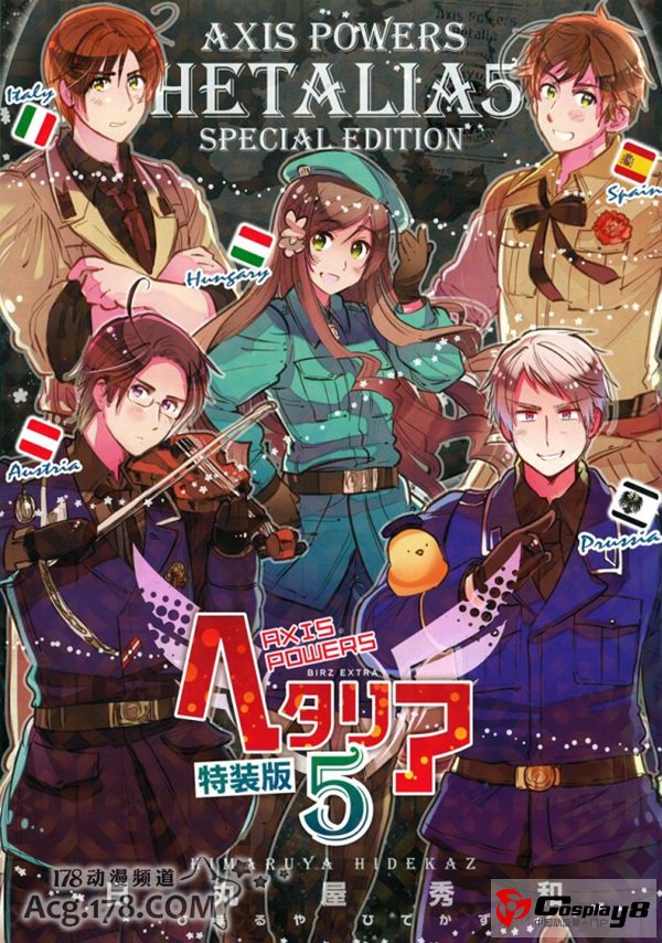 国家拟人漫画《黑塔利亚》将推出动画第5季
