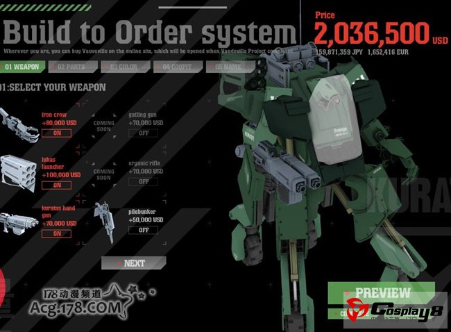 WF2012夏巨型载人机器人KURATAS登场