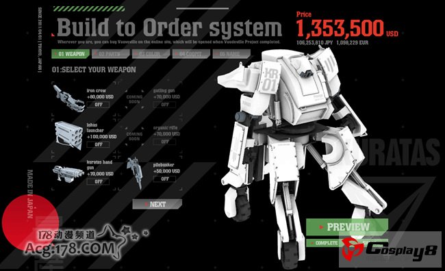 WF2012夏巨型载人机器人KURATAS登场