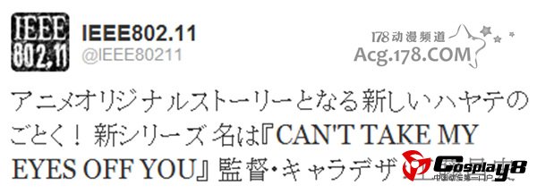 旋风管家新动画名 CAN'T TAKE MY EYES OFF YOU