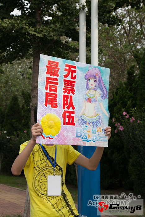 烟台首届东海道同人交流会欣赏