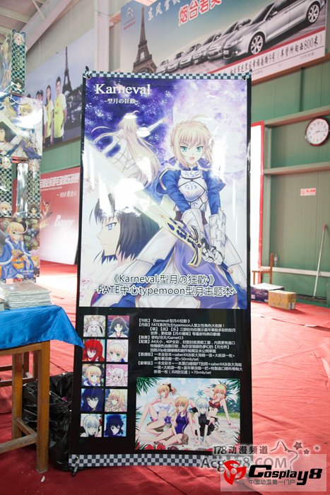 烟台首届东海道同人交流会欣赏
