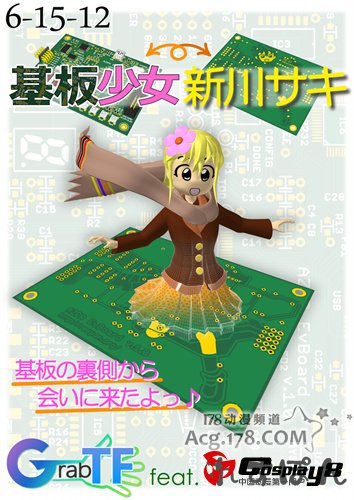 WF2012夏手办展主板少女《新川サキ》登场