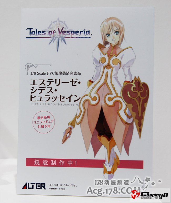WF2012夏ALTER带来优质模型手办参展