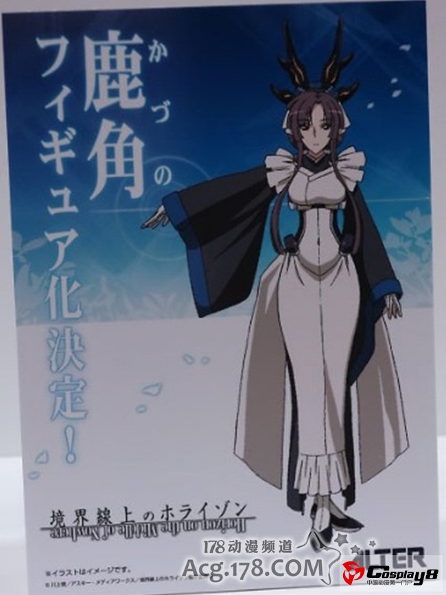 WF2012夏ALTER带来优质模型手办参展