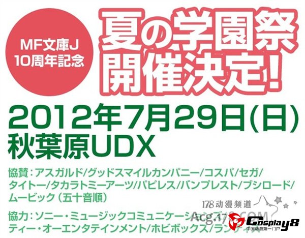 《我的朋友很少》官方宣布动画2期制作决定