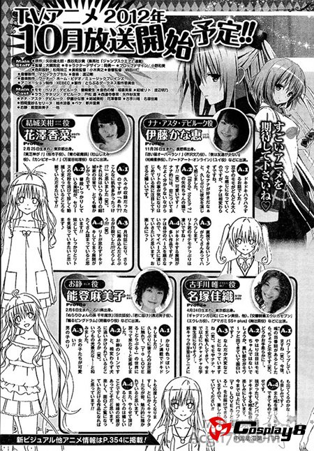 《出包王女 Darkness》预定10月播出 新角色登场