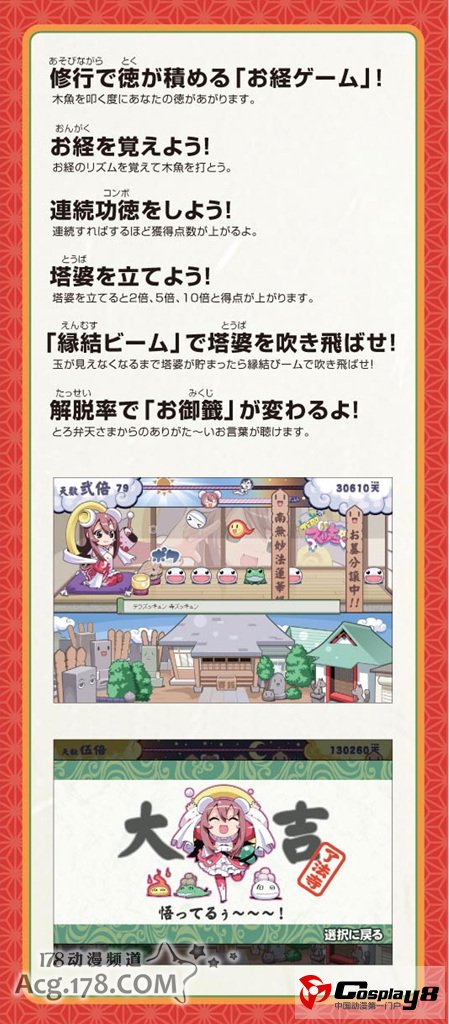 八王子寺萌化拟人《了法寺》参战C82
