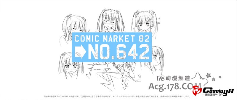 PRISM NANA PROJECT新作动画企划内容C82上公开