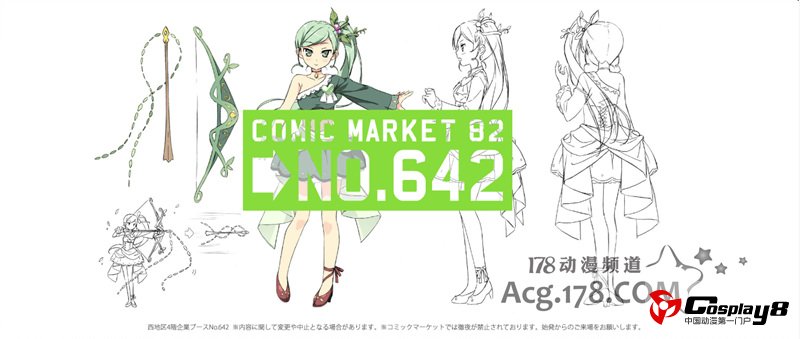 PRISM NANA PROJECT新作动画企划内容C82上公开