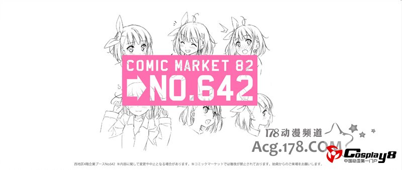 PRISM NANA PROJECT新作动画企划内容C82上公开