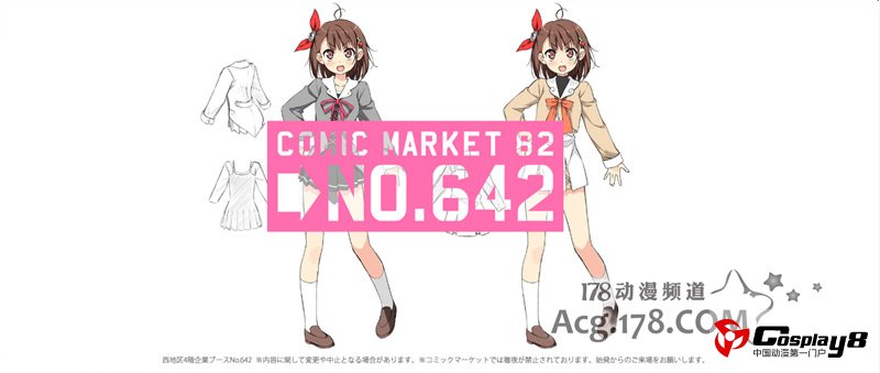 PRISM NANA PROJECT新作动画企划内容C82上公开