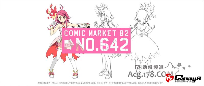 PRISM NANA PROJECT新作动画企划内容C82上公开