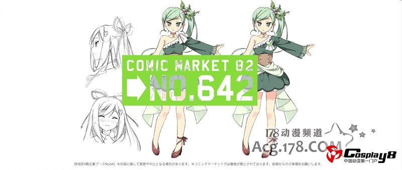 PRISM NANA PROJECT新作动画企划内容C82上公开
