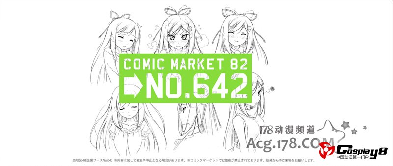PRISM NANA PROJECT新作动画企划内容C82上公开