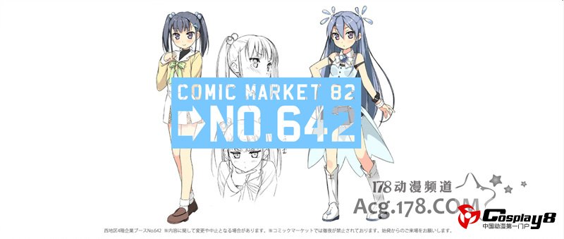 PRISM NANA PROJECT新作动画企划内容C82上公开