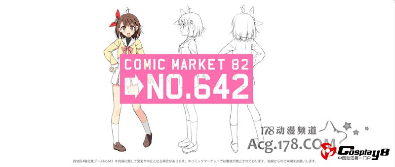 PRISM NANA PROJECT新作动画企划内容C82上公开