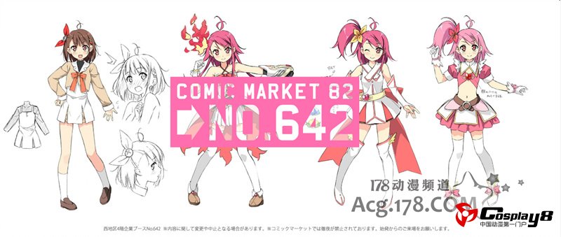 PRISM NANA PROJECT新作动画企划内容C82上公开