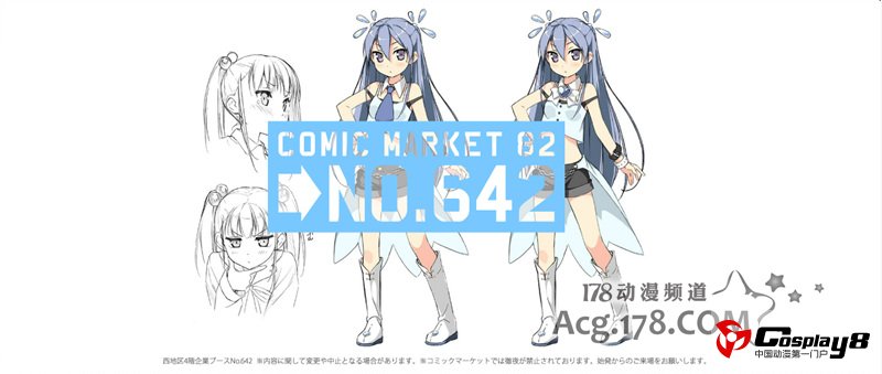 PRISM NANA PROJECT新作动画企划内容C82上公开