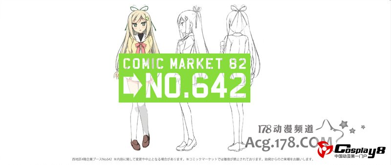 PRISM NANA PROJECT新作动画企划内容C82上公开