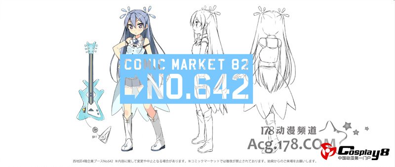 PRISM NANA PROJECT新作动画企划内容C82上公开