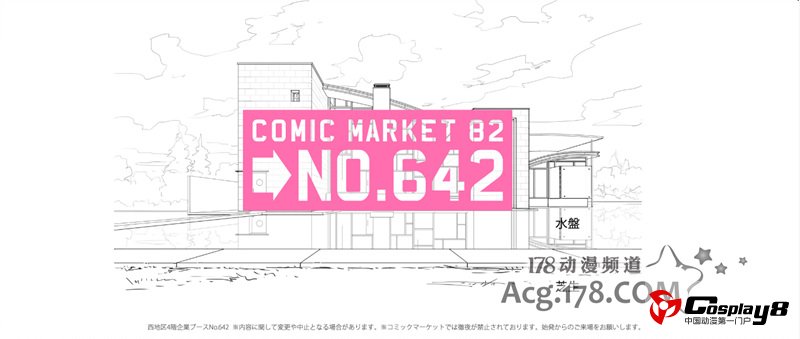 PRISM NANA PROJECT新作动画企划内容C82上公开