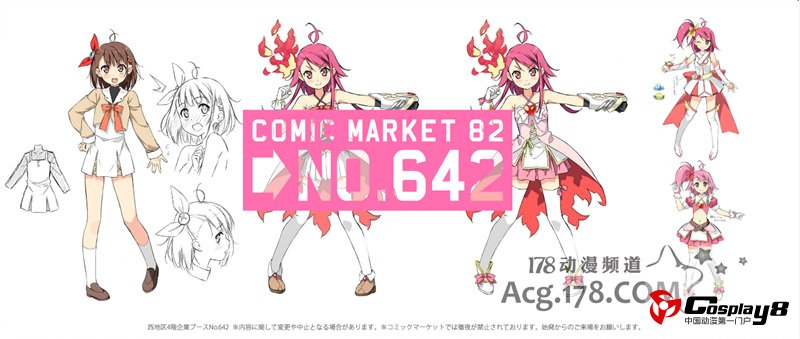 PRISM NANA PROJECT新作动画企划内容C82上公开