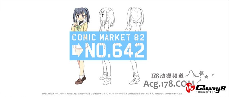 PRISM NANA PROJECT新作动画企划内容C82上公开