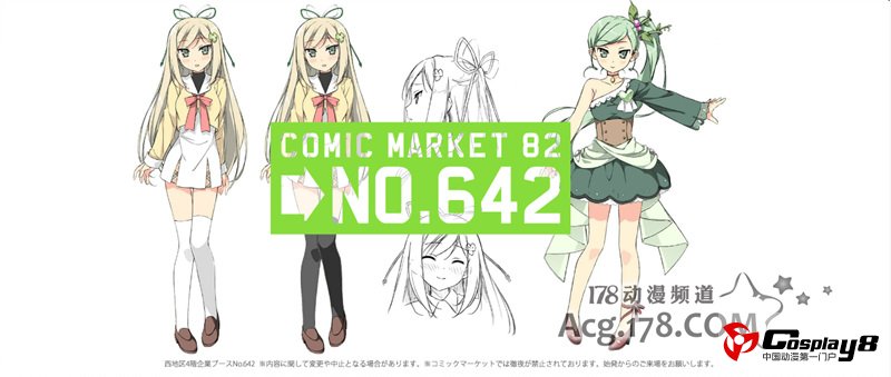 PRISM NANA PROJECT新作动画企划内容C82上公开