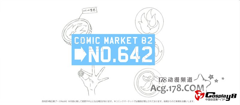 PRISM NANA PROJECT新作动画企划内容C82上公开
