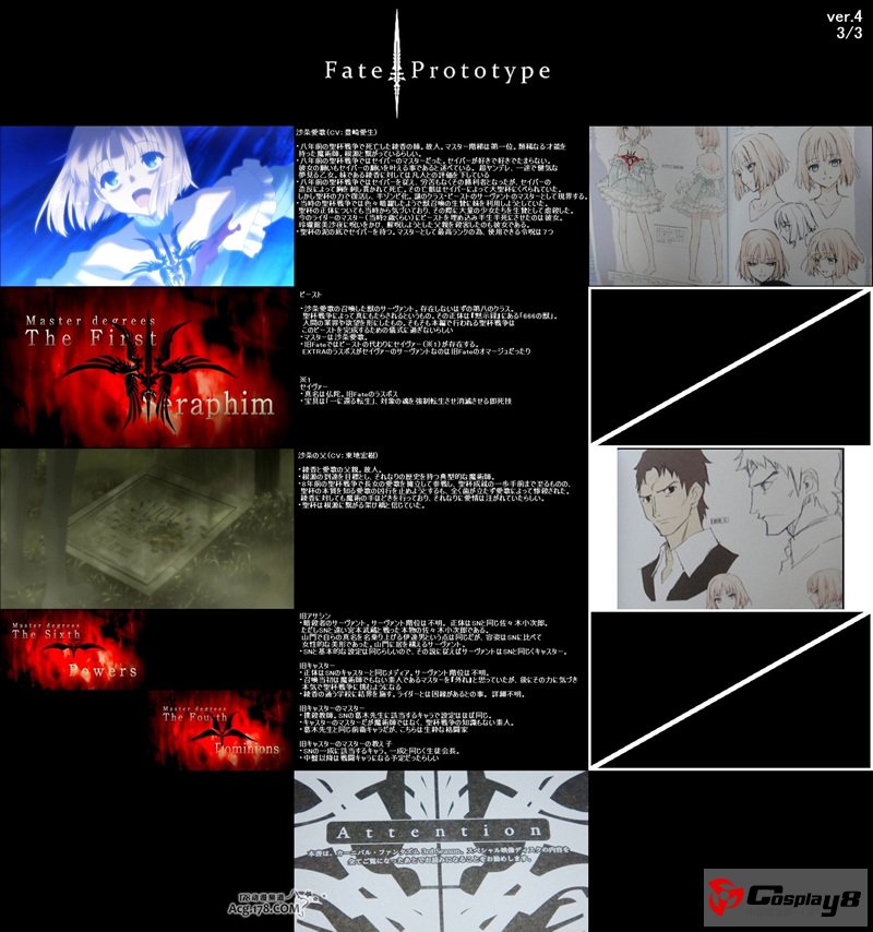 《Fate/Prototype》书籍正式版样刊封面出炉