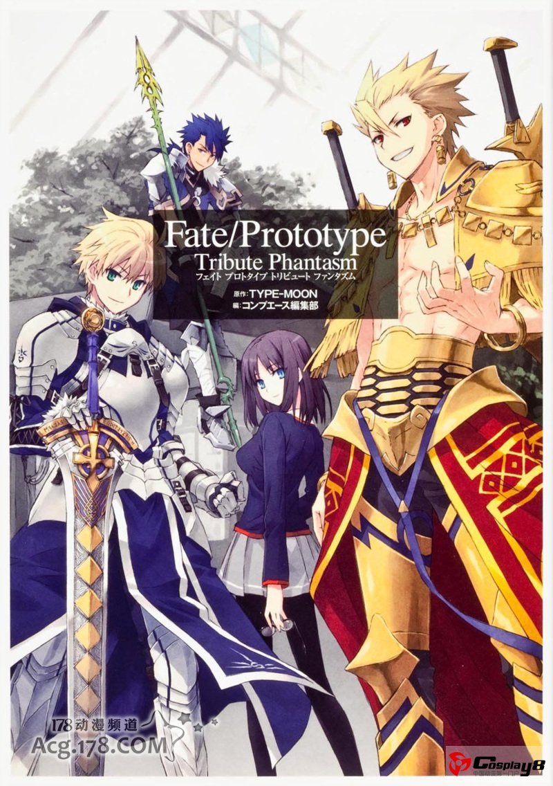 《Fate/Prototype》书籍正式版样刊封面出炉