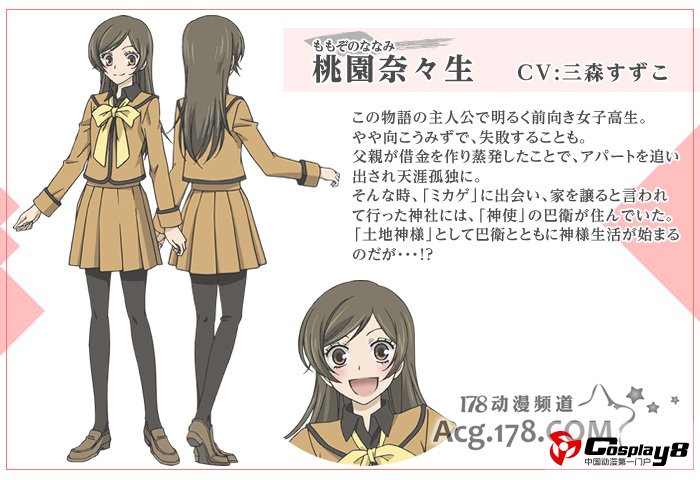 《元气少女缘结神》公开CV情报 追加人设图
