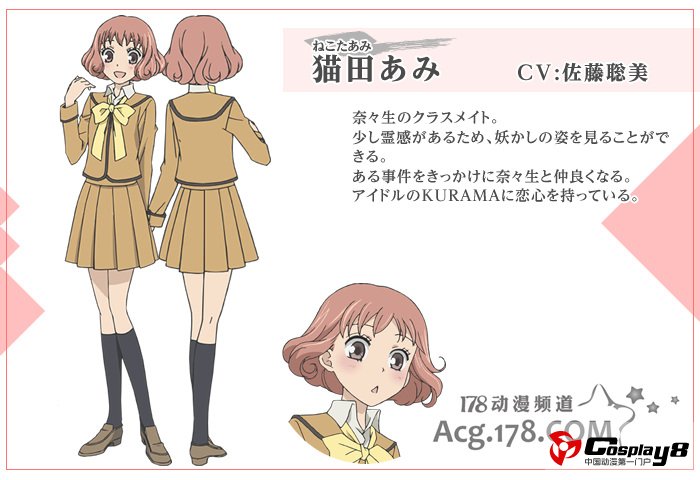 《元气少女缘结神》公开CV情报 追加人设图