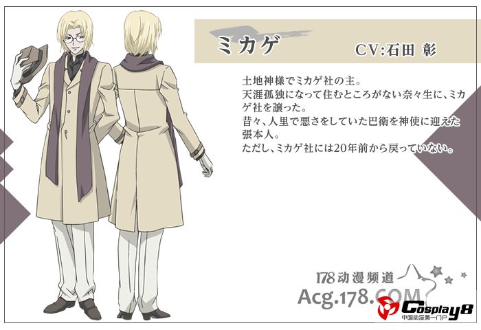 《元气少女缘结神》公开CV情报 追加人设图