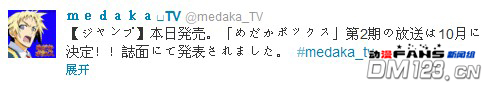 《最强会长黑神》TV动画第二季10月放送