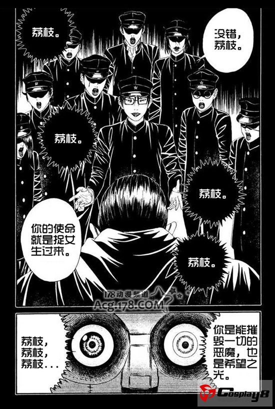 《荔枝☆光俱乐部》官网宣布动画化决定