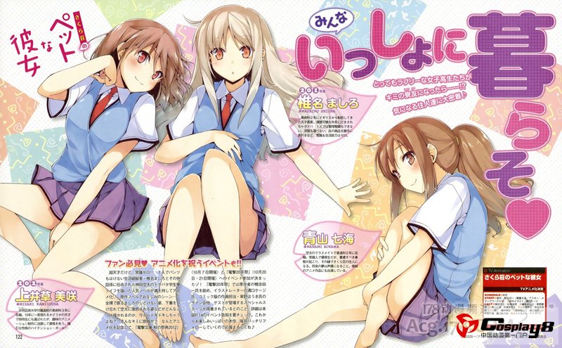 TV动画《樱花庄的宠物女孩》揭载概念人设图