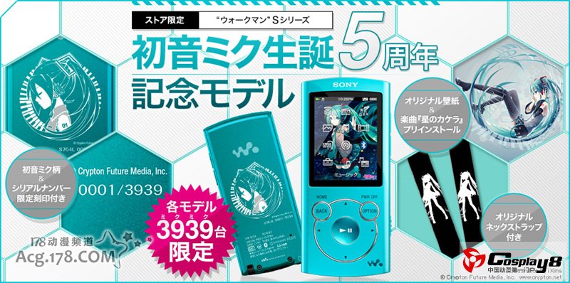 世嘉C82展示贩售miku弹珠类新品