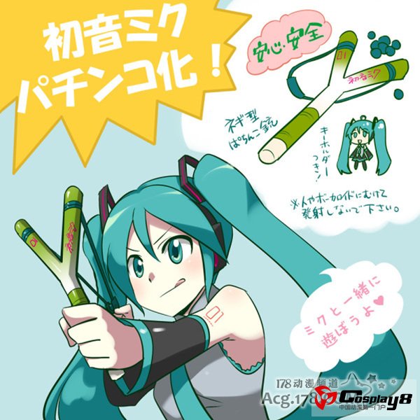 世嘉C82展示贩售miku弹珠类新品