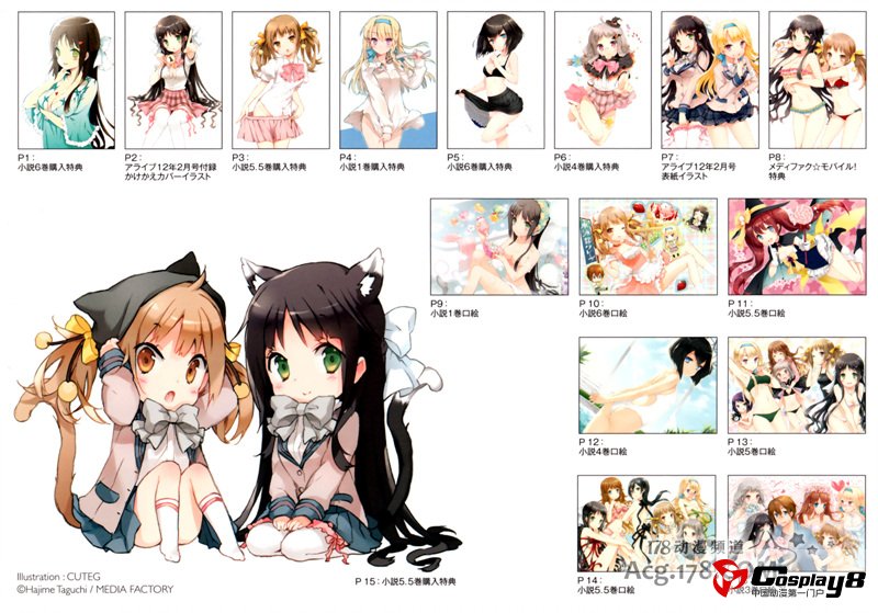 《三人行必由有我妹》插绘风格视觉画集欣赏
